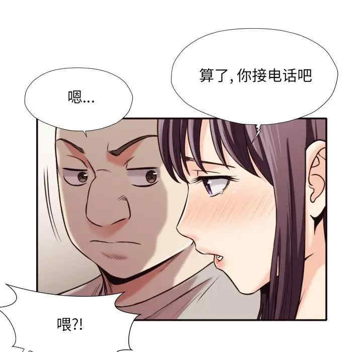 韩国漫画拜托!放过我吧!韩漫_拜托!放过我吧!-第32话在线免费阅读-韩国漫画-第75张图片