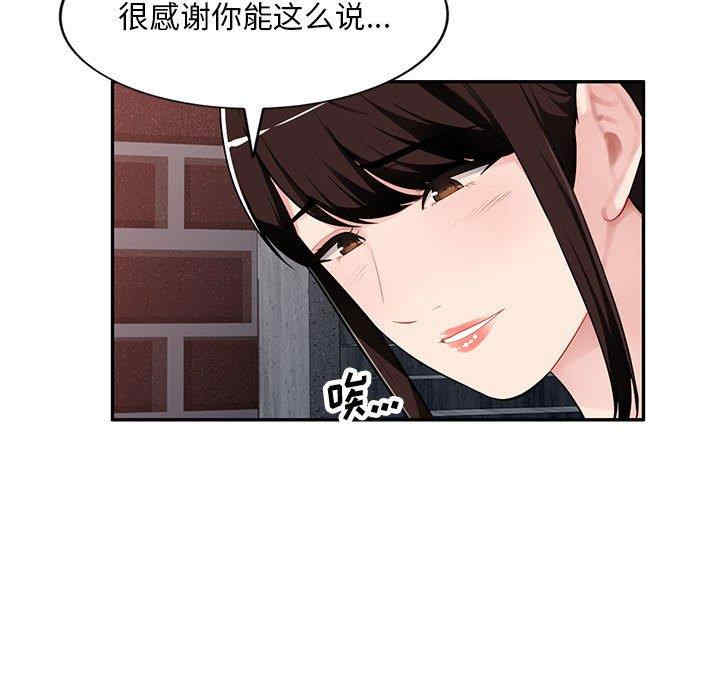 韩国漫画寄生一家人/混乱一家人韩漫_寄生一家人/混乱一家人-第4话在线免费阅读-韩国漫画-第29张图片