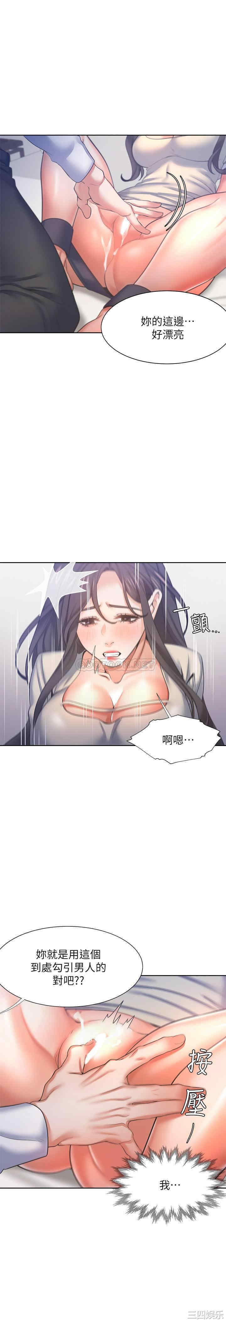 韩国漫画渴望：爱火难耐韩漫_渴望：爱火难耐-第31话在线免费阅读-韩国漫画-第32张图片