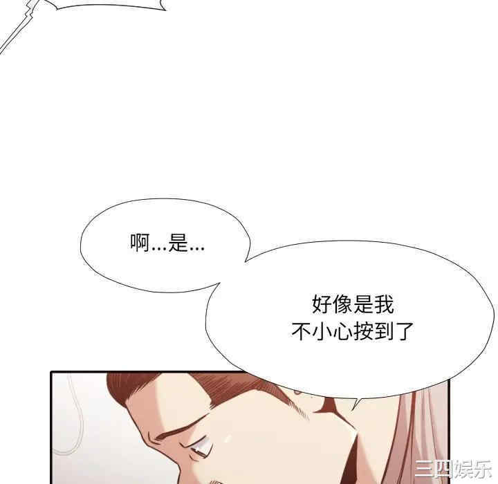 韩国漫画拜托!放过我吧!韩漫_拜托!放过我吧!-第32话在线免费阅读-韩国漫画-第76张图片