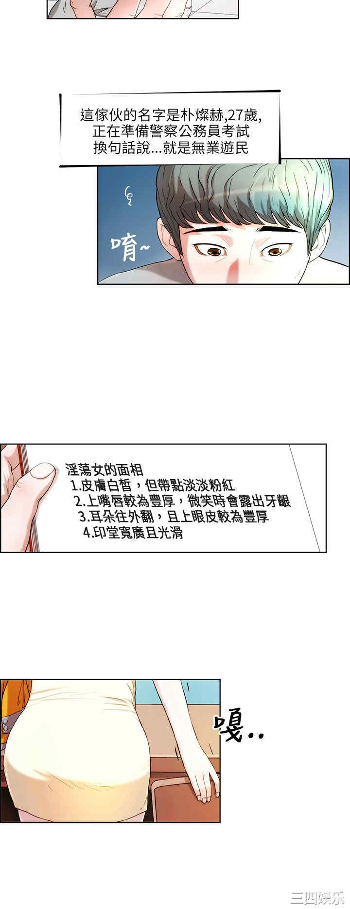 韩国漫画变成狗的男人韩漫_变成狗的男人-第一话在线免费阅读-韩国漫画-第2张图片