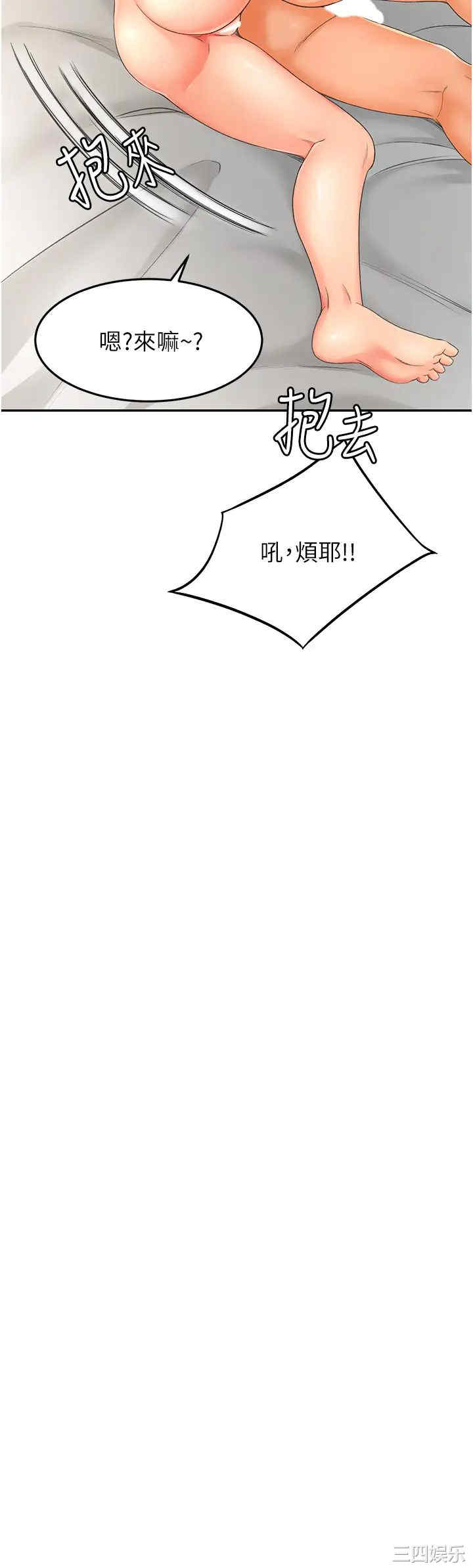 韩国漫画韩漫_剑道学姐-第3话在线免费阅读-韩国漫画-第44张图片