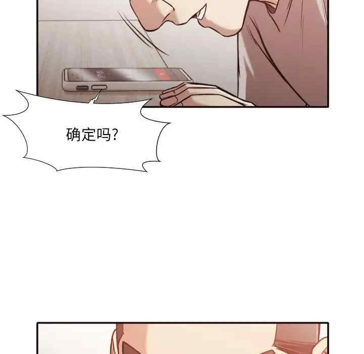 韩国漫画拜托!放过我吧!韩漫_拜托!放过我吧!-第32话在线免费阅读-韩国漫画-第77张图片