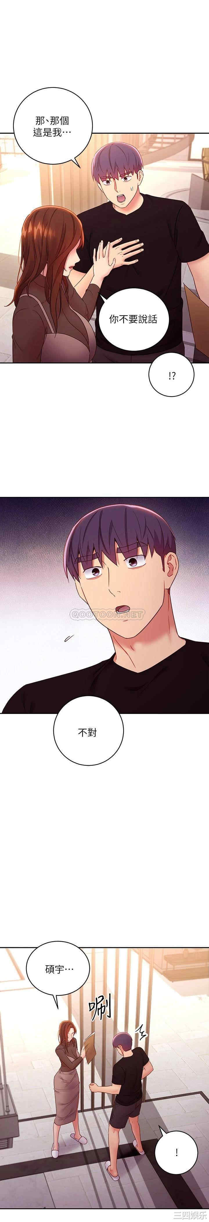 韩国漫画韩漫_继母的朋友们-第85话在线免费阅读-韩国漫画-第5张图片