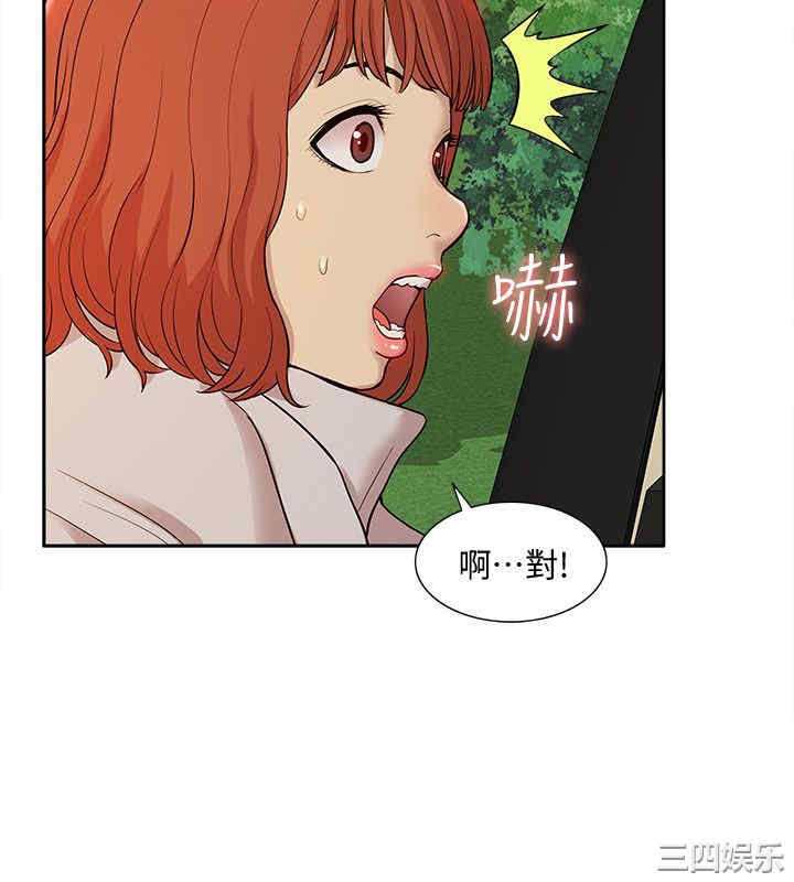 韩国漫画我的M属性学姐韩漫_我的M属性学姐-第37话在线免费阅读-韩国漫画-第5张图片