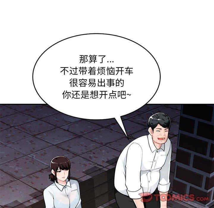 韩国漫画寄生一家人/混乱一家人韩漫_寄生一家人/混乱一家人-第4话在线免费阅读-韩国漫画-第30张图片