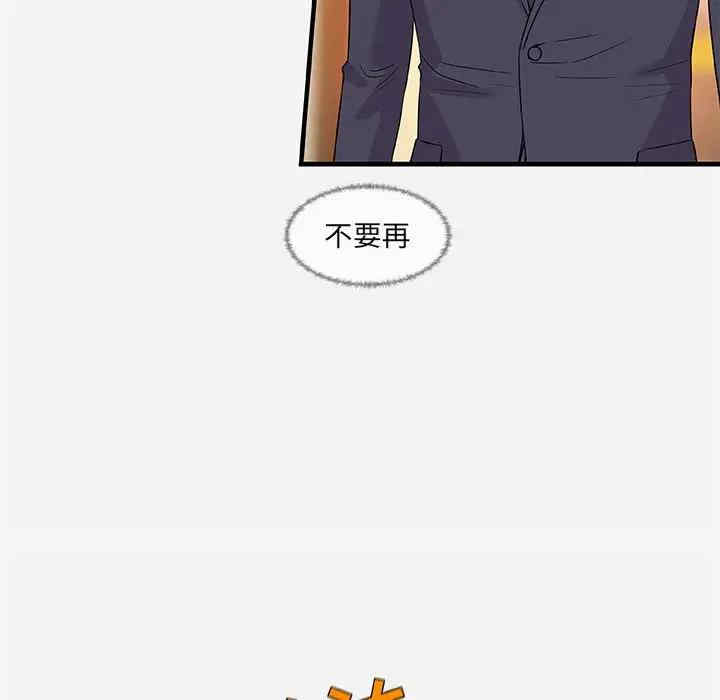 韩国漫画朋友以上，恋人未满韩漫_朋友以上，恋人未满-第31话在线免费阅读-韩国漫画-第6张图片