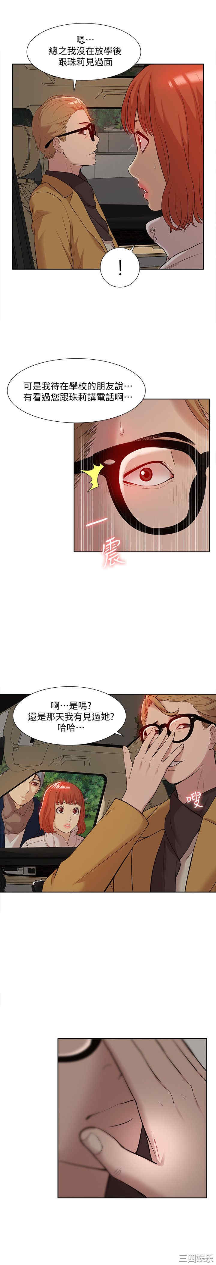 韩国漫画我的M属性学姐韩漫_我的M属性学姐-第37话在线免费阅读-韩国漫画-第6张图片