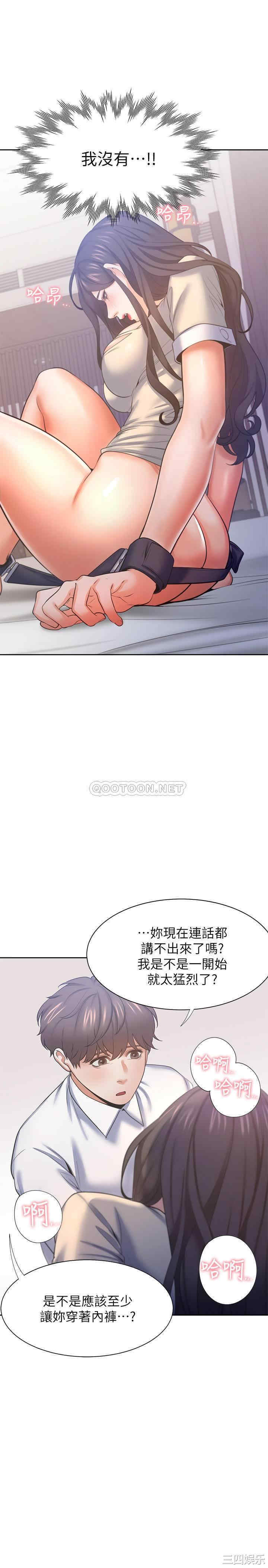 韩国漫画渴望：爱火难耐韩漫_渴望：爱火难耐-第31话在线免费阅读-韩国漫画-第33张图片