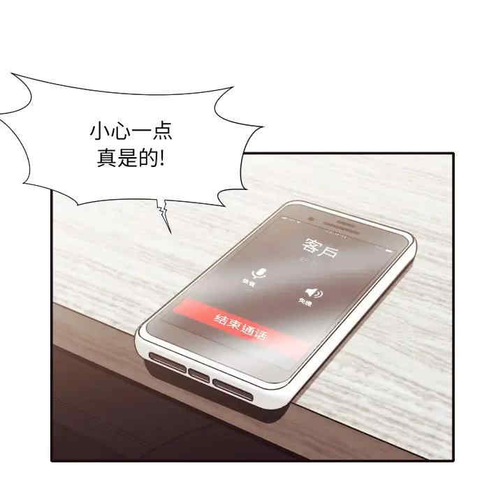 韩国漫画拜托!放过我吧!韩漫_拜托!放过我吧!-第32话在线免费阅读-韩国漫画-第79张图片
