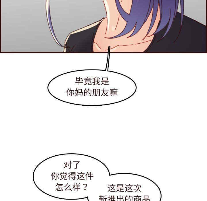韩国漫画妈妈是女大学生韩漫_妈妈是女大学生-第67话在线免费阅读-韩国漫画-第71张图片