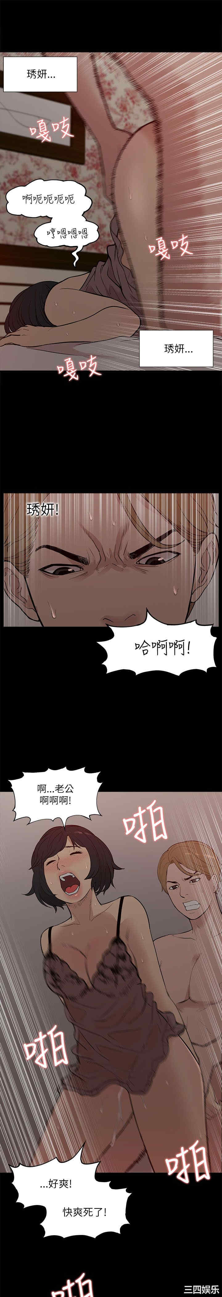 韩国漫画我的M属性学姐韩漫_我的M属性学姐-第16话在线免费阅读-韩国漫画-第26张图片