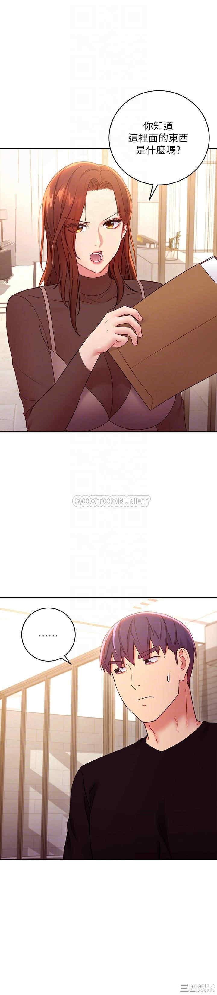 韩国漫画韩漫_继母的朋友们-第85话在线免费阅读-韩国漫画-第6张图片