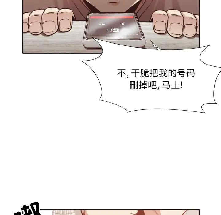 韩国漫画拜托!放过我吧!韩漫_拜托!放过我吧!-第32话在线免费阅读-韩国漫画-第81张图片