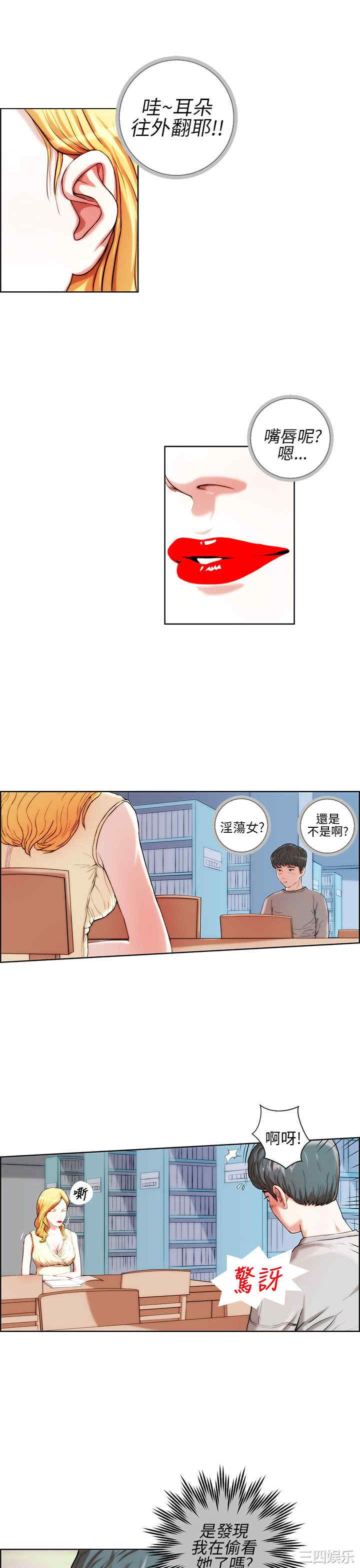 韩国漫画变成狗的男人韩漫_变成狗的男人-第一话在线免费阅读-韩国漫画-第5张图片