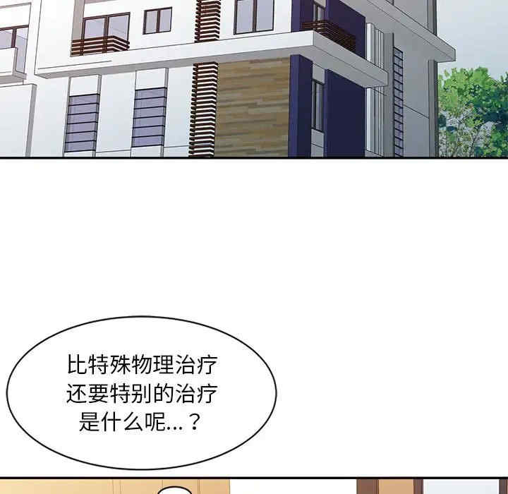 韩国漫画调阴妙手韩漫_调阴妙手-第9话在线免费阅读-韩国漫画-第73张图片