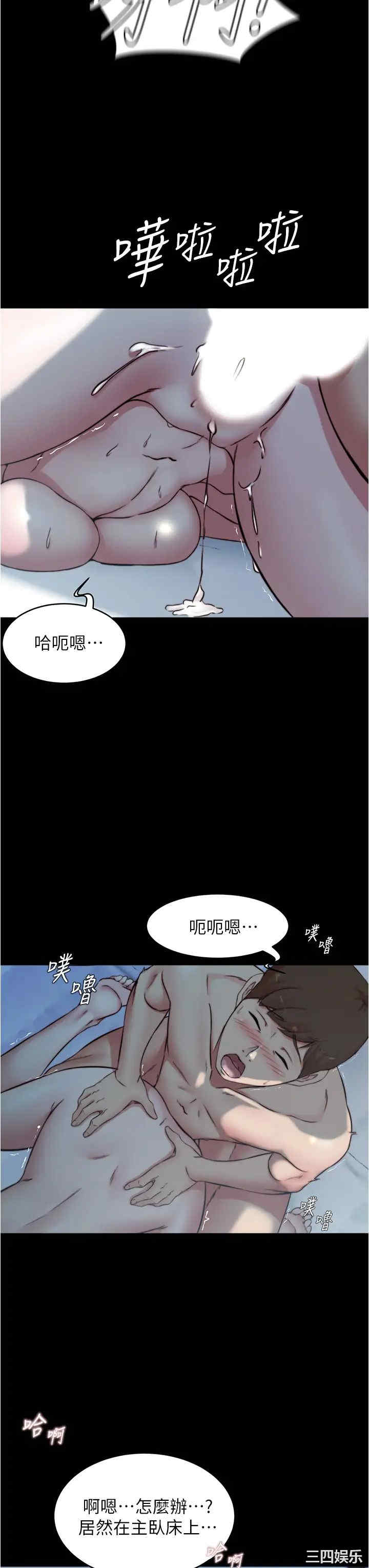 韩国漫画韩漫_小裤裤笔记-第56话在线免费阅读-韩国漫画-第28张图片