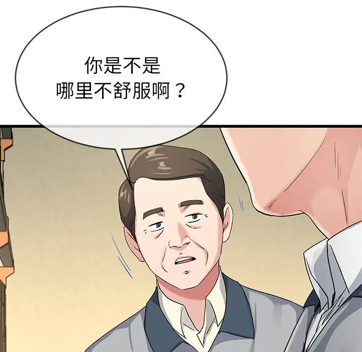 韩国漫画单身爸爸想恋爱韩漫_单身爸爸想恋爱-第44话在线免费阅读-韩国漫画-第11张图片