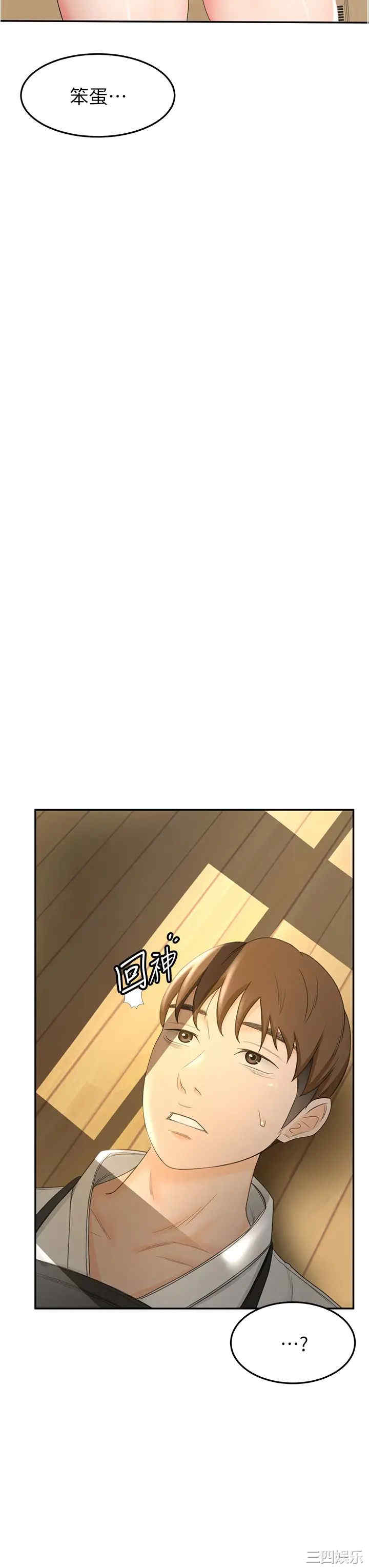 韩国漫画韩漫_剑道学姐-第3话在线免费阅读-韩国漫画-第47张图片