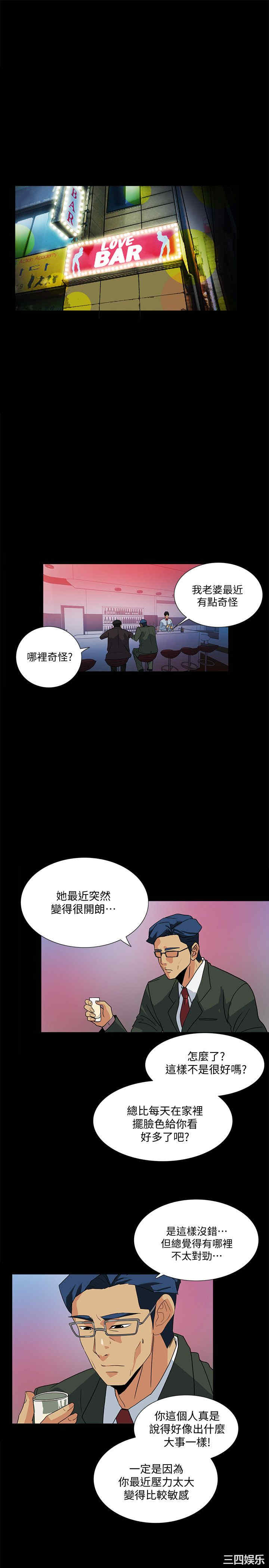 韩国漫画隐密的诱惑韩漫_隐密的诱惑-第9话在线免费阅读-韩国漫画-第24张图片