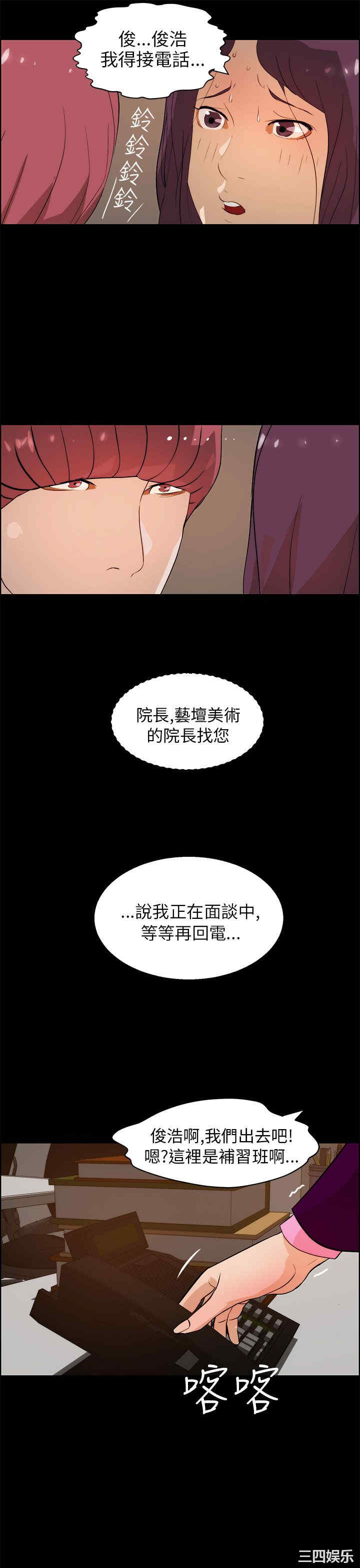 韩国漫画变成狗的男人韩漫_变成狗的男人-第18话在线免费阅读-韩国漫画-第19张图片