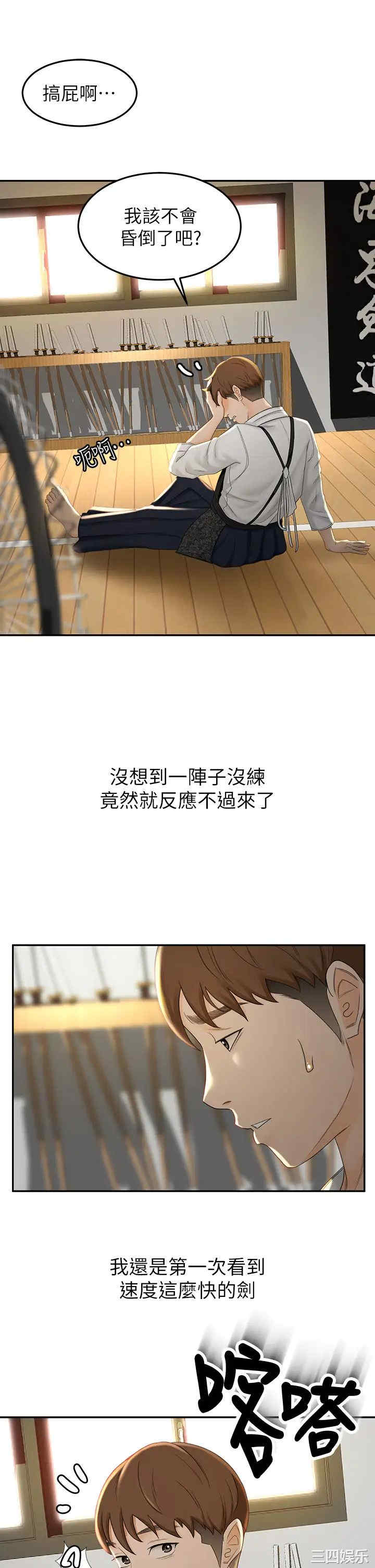 韩国漫画韩漫_剑道学姐-第3话在线免费阅读-韩国漫画-第49张图片