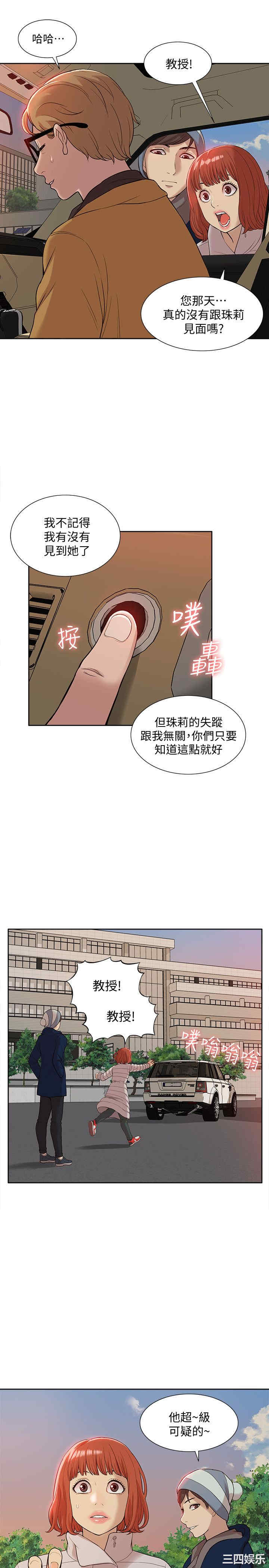 韩国漫画我的M属性学姐韩漫_我的M属性学姐-第37话在线免费阅读-韩国漫画-第10张图片