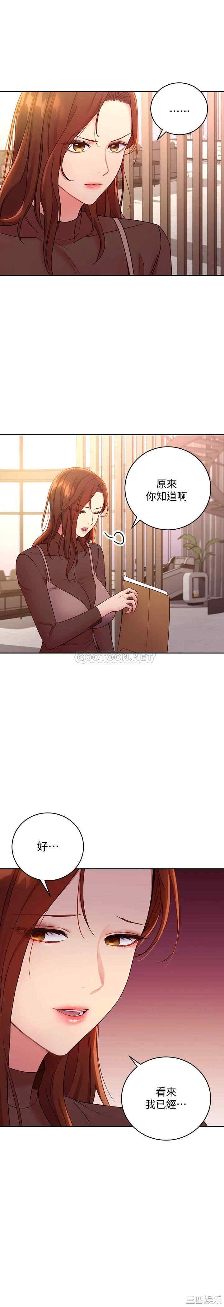 韩国漫画韩漫_继母的朋友们-第85话在线免费阅读-韩国漫画-第7张图片