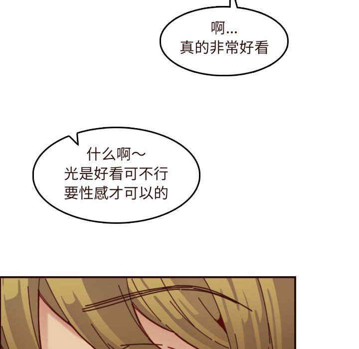 韩国漫画妈妈是女大学生韩漫_妈妈是女大学生-第67话在线免费阅读-韩国漫画-第74张图片