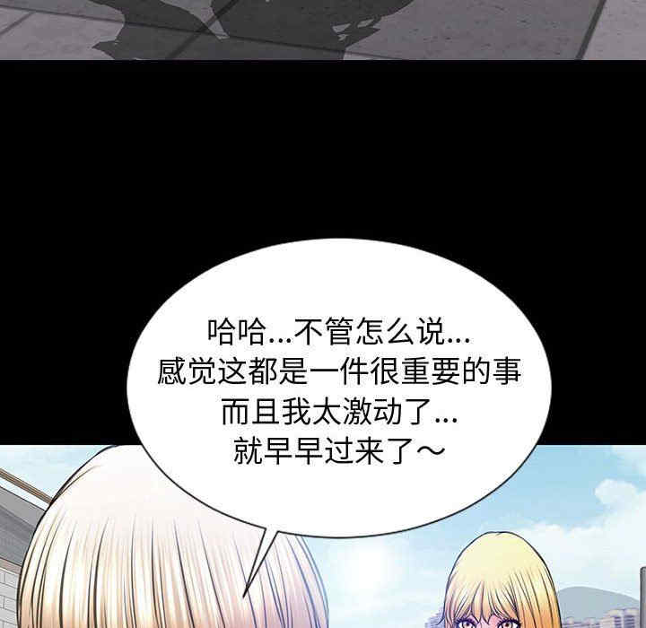 韩国漫画网红吴妍智韩漫_网红吴妍智-第31话在线免费阅读-韩国漫画-第115张图片