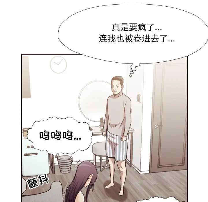 韩国漫画拜托!放过我吧!韩漫_拜托!放过我吧!-第32话在线免费阅读-韩国漫画-第86张图片