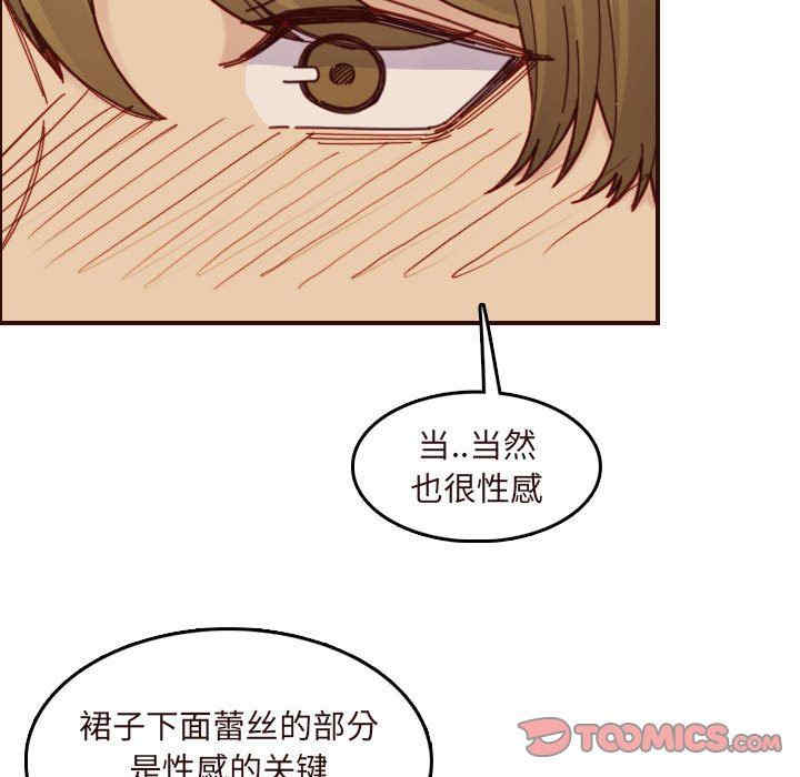 韩国漫画妈妈是女大学生韩漫_妈妈是女大学生-第67话在线免费阅读-韩国漫画-第75张图片