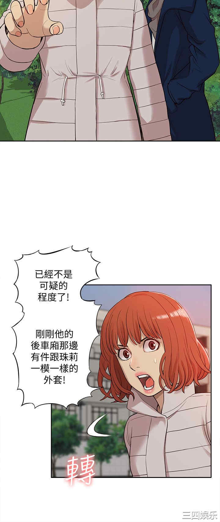 韩国漫画我的M属性学姐韩漫_我的M属性学姐-第37话在线免费阅读-韩国漫画-第11张图片