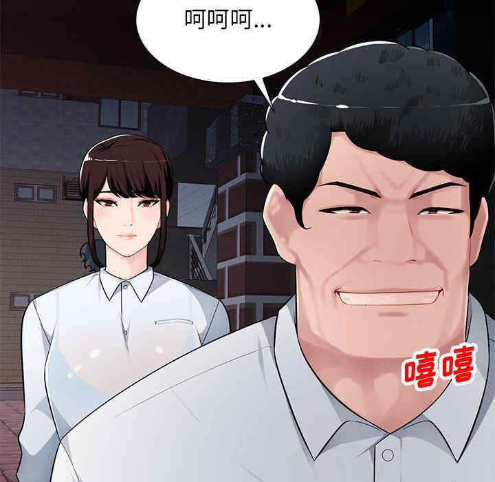 韩国漫画寄生一家人/混乱一家人韩漫_寄生一家人/混乱一家人-第4话在线免费阅读-韩国漫画-第35张图片
