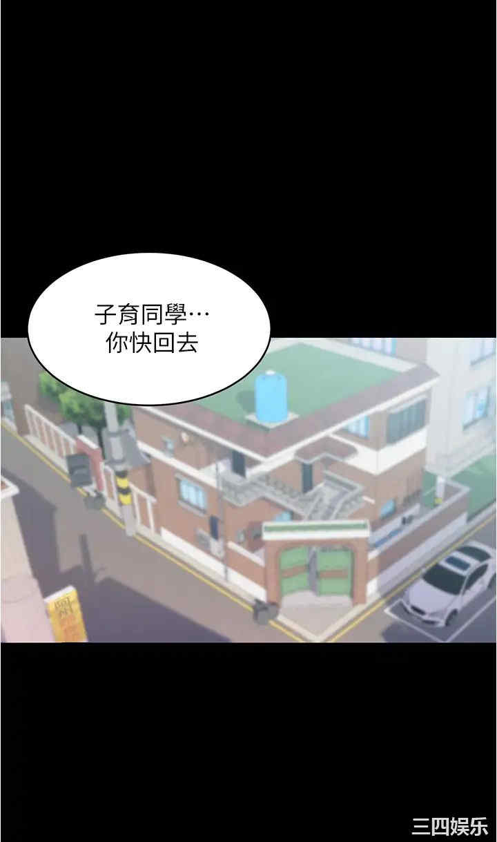 韩国漫画韩漫_小裤裤笔记-第56话在线免费阅读-韩国漫画-第30张图片