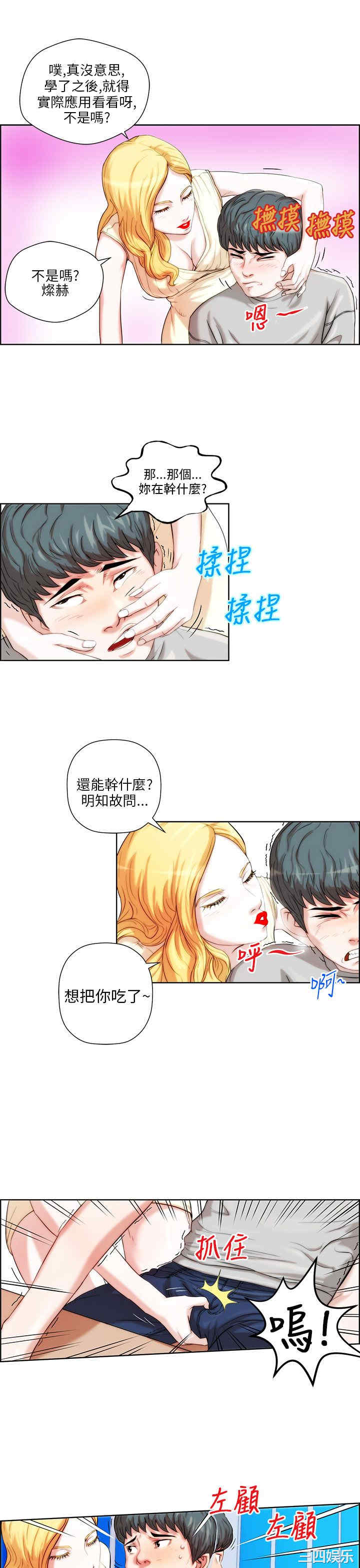 韩国漫画变成狗的男人韩漫_变成狗的男人-第一话在线免费阅读-韩国漫画-第9张图片