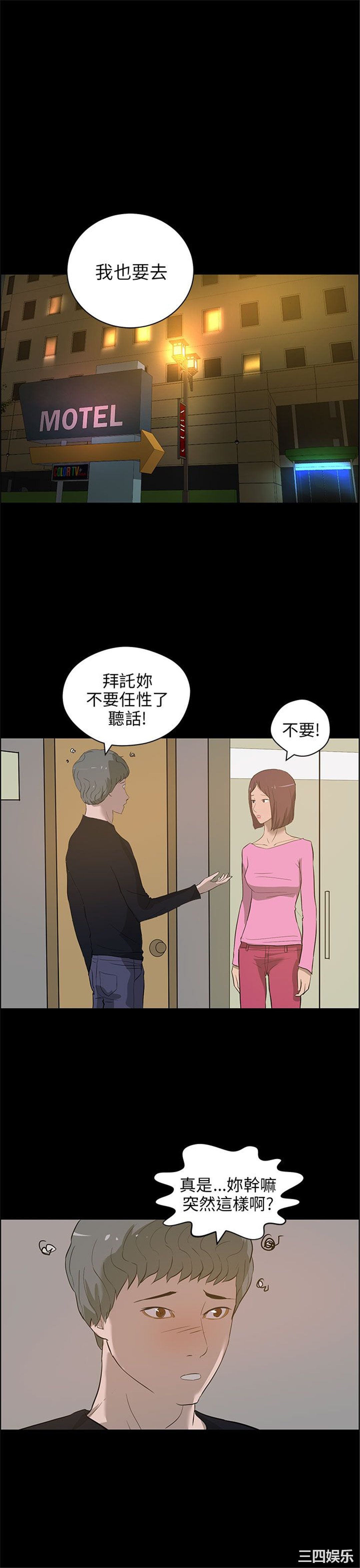 韩国漫画变成狗的男人韩漫_变成狗的男人-第23话在线免费阅读-韩国漫画-第19张图片