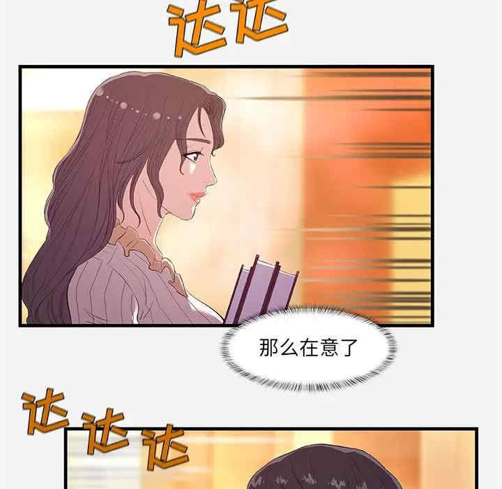 韩国漫画朋友以上，恋人未满韩漫_朋友以上，恋人未满-第31话在线免费阅读-韩国漫画-第7张图片