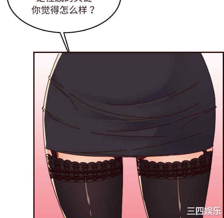 韩国漫画妈妈是女大学生韩漫_妈妈是女大学生-第67话在线免费阅读-韩国漫画-第76张图片