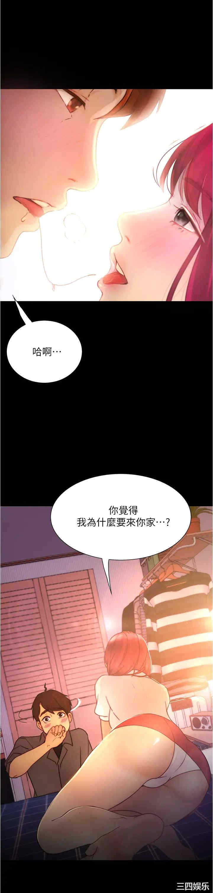 韩国漫画韩漫_大学骑遇记-第10话在线免费阅读-韩国漫画-第2张图片