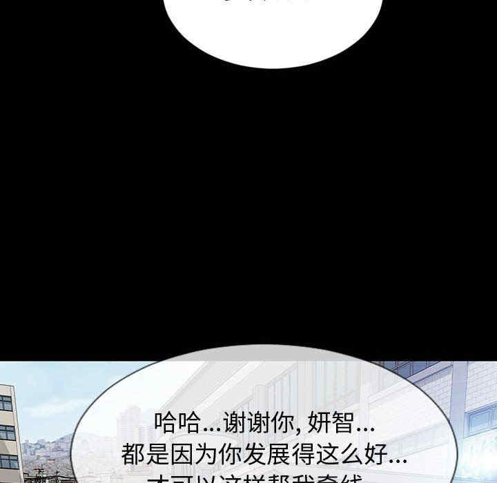 韩国漫画网红吴妍智韩漫_网红吴妍智-第31话在线免费阅读-韩国漫画-第117张图片