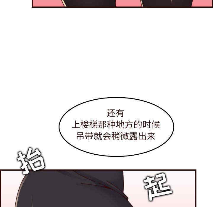 韩国漫画妈妈是女大学生韩漫_妈妈是女大学生-第67话在线免费阅读-韩国漫画-第77张图片