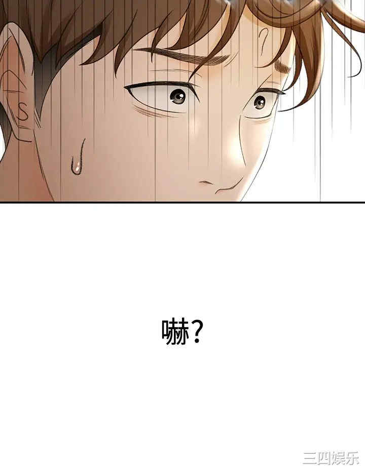 韩国漫画韩漫_剑道学姐-第3话在线免费阅读-韩国漫画-第52张图片