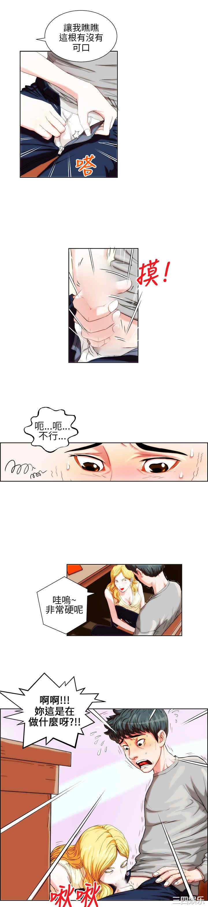 韩国漫画变成狗的男人韩漫_变成狗的男人-第一话在线免费阅读-韩国漫画-第11张图片