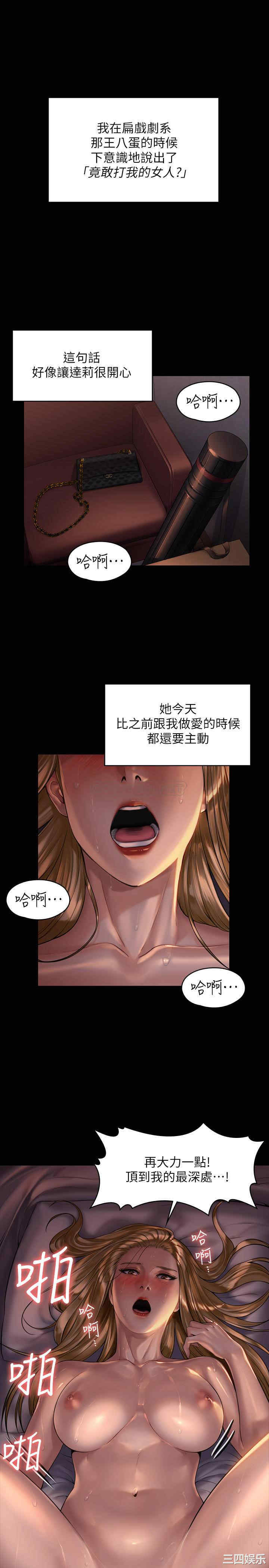 韩国漫画傀儡韩漫_傀儡-第172话在线免费阅读-韩国漫画-第25张图片