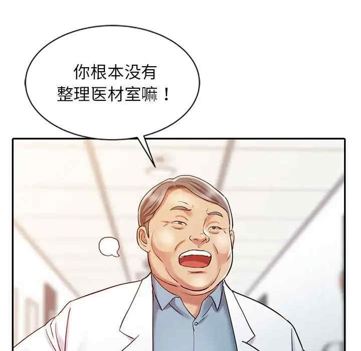 韩国漫画调阴妙手韩漫_调阴妙手-第9话在线免费阅读-韩国漫画-第79张图片