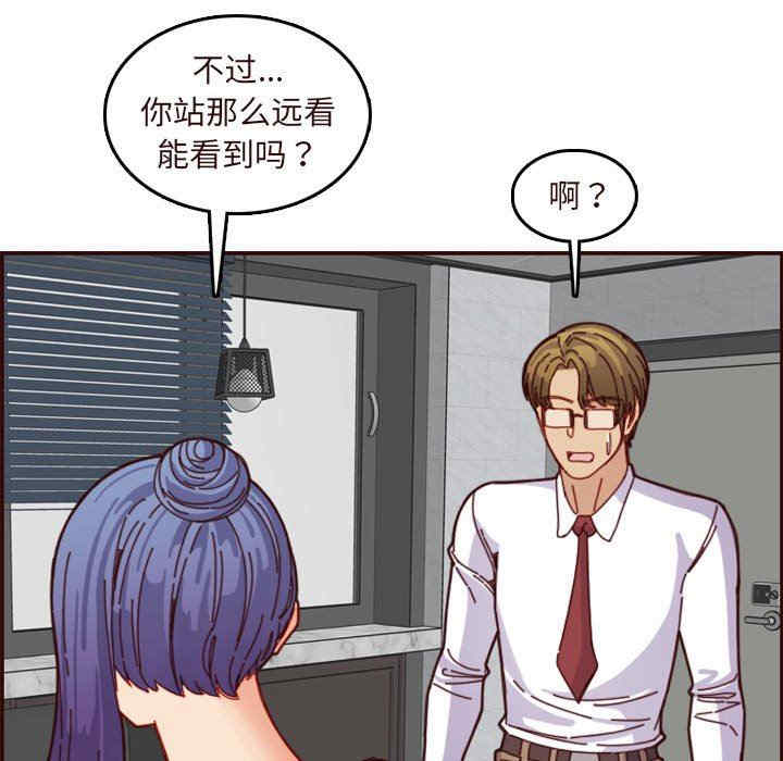 韩国漫画妈妈是女大学生韩漫_妈妈是女大学生-第67话在线免费阅读-韩国漫画-第79张图片