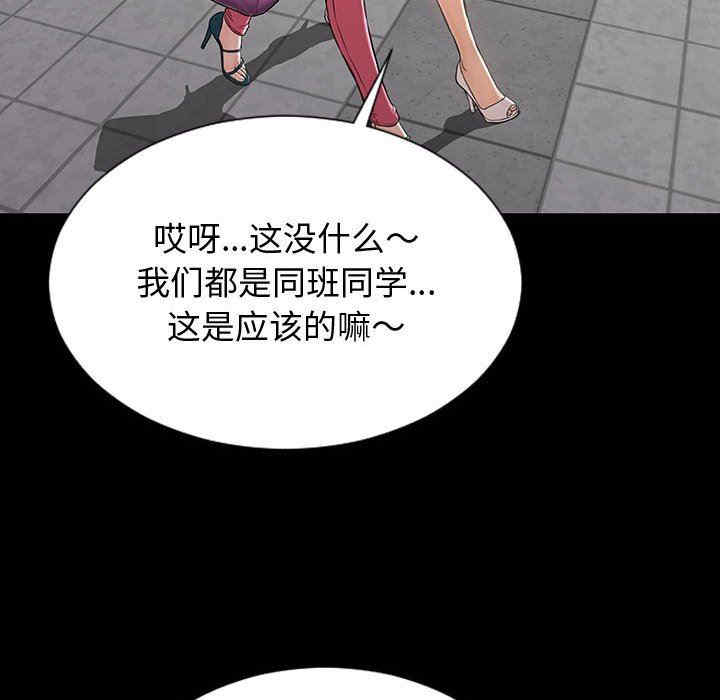 韩国漫画网红吴妍智韩漫_网红吴妍智-第31话在线免费阅读-韩国漫画-第119张图片