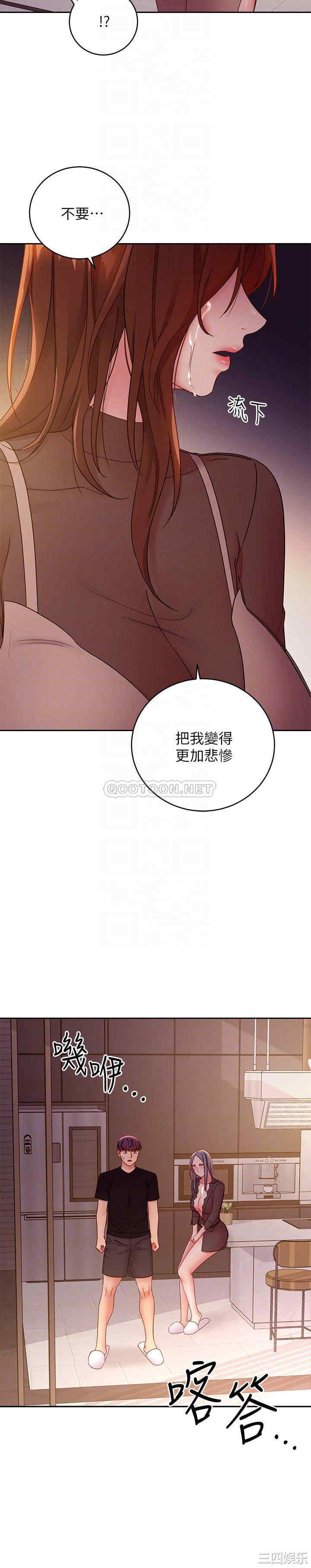 韩国漫画韩漫_继母的朋友们-第85话在线免费阅读-韩国漫画-第10张图片