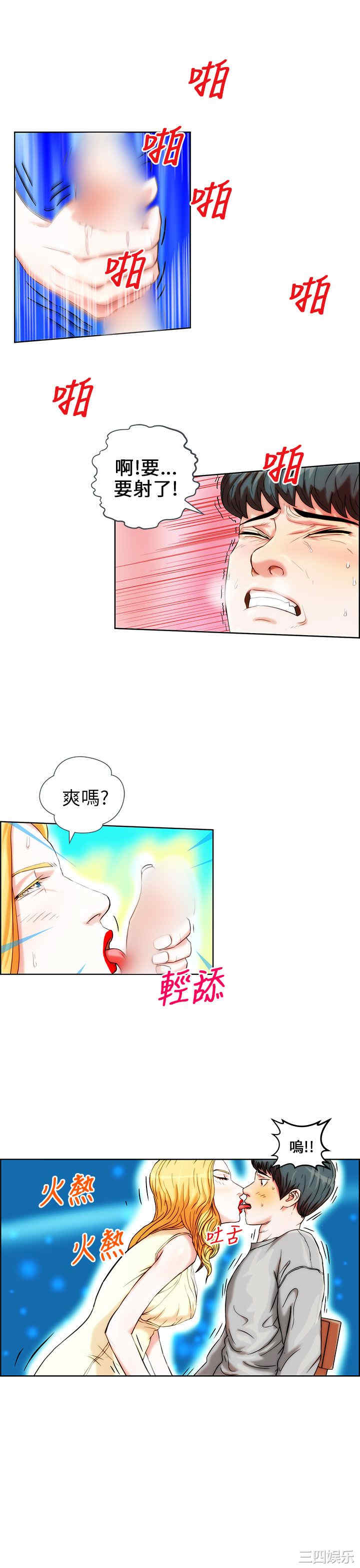 韩国漫画变成狗的男人韩漫_变成狗的男人-第一话在线免费阅读-韩国漫画-第13张图片